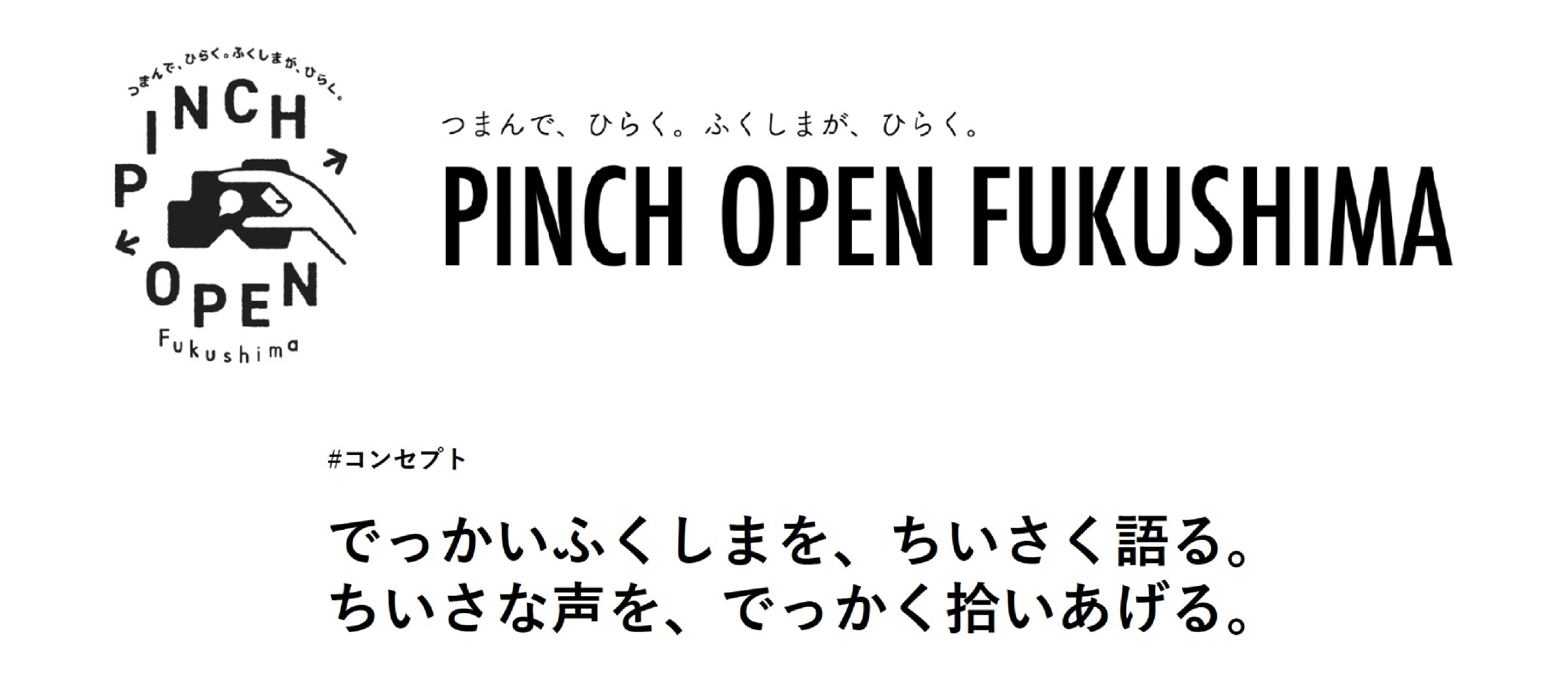 PINCH OPEN FUKUSHIMA